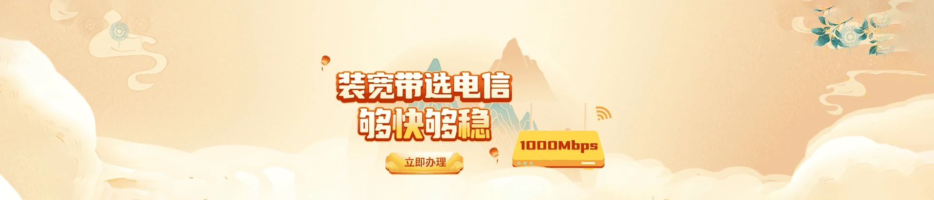 田东县电信宽带