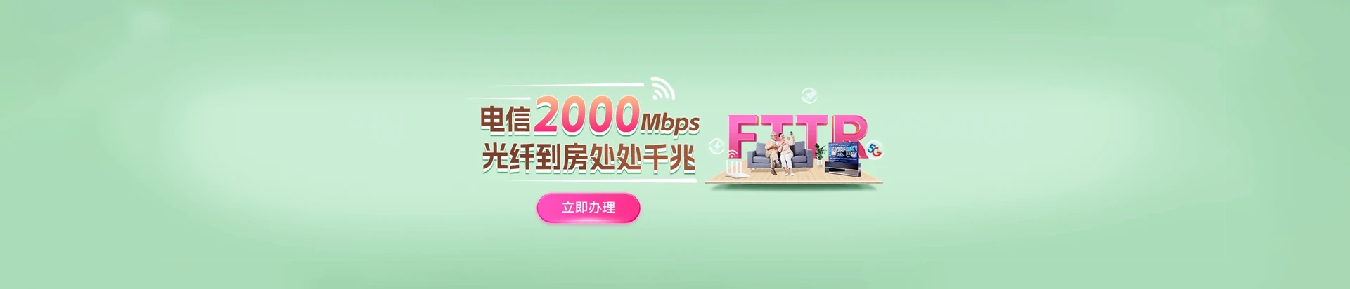 田东县电信宽带