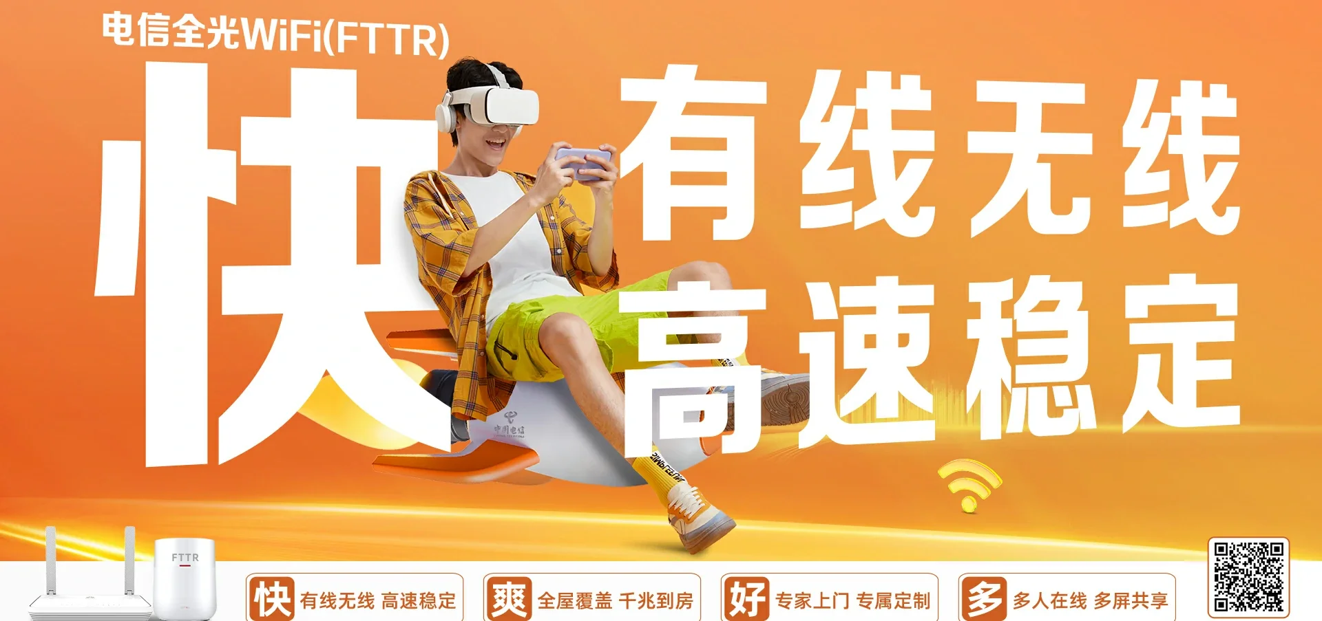 中国电信 田东县电信宽带 宽带套餐