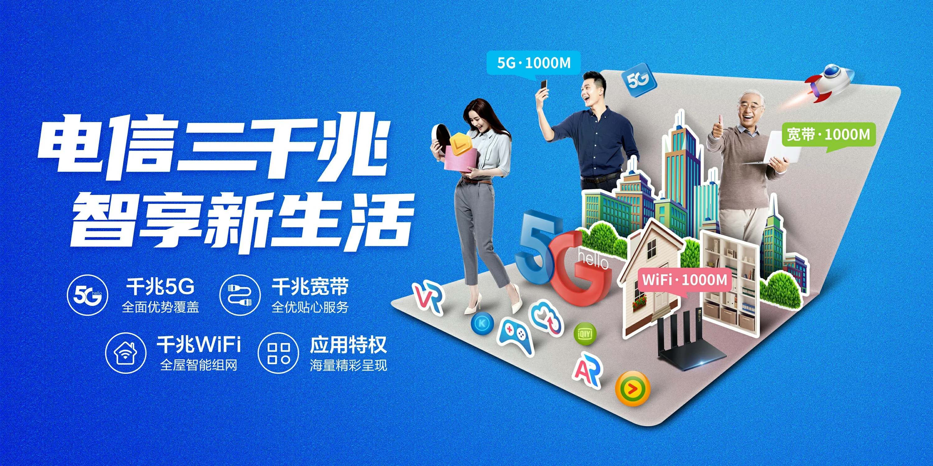 中国电信 田东县电信宽带 宽带套餐